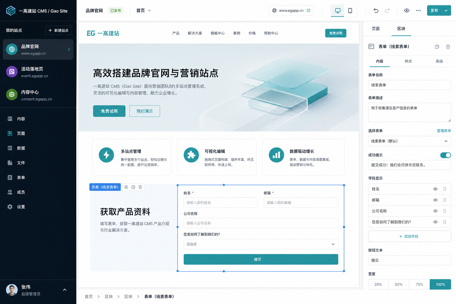 一高建站 CMS